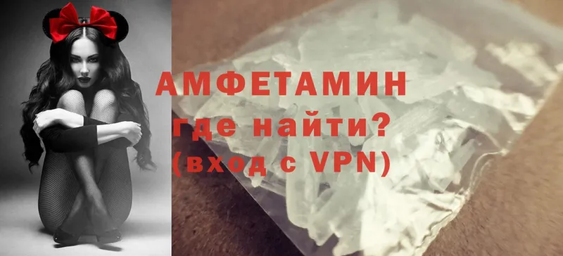 купить наркотик  Полысаево  darknet как зайти  Амфетамин 97% 