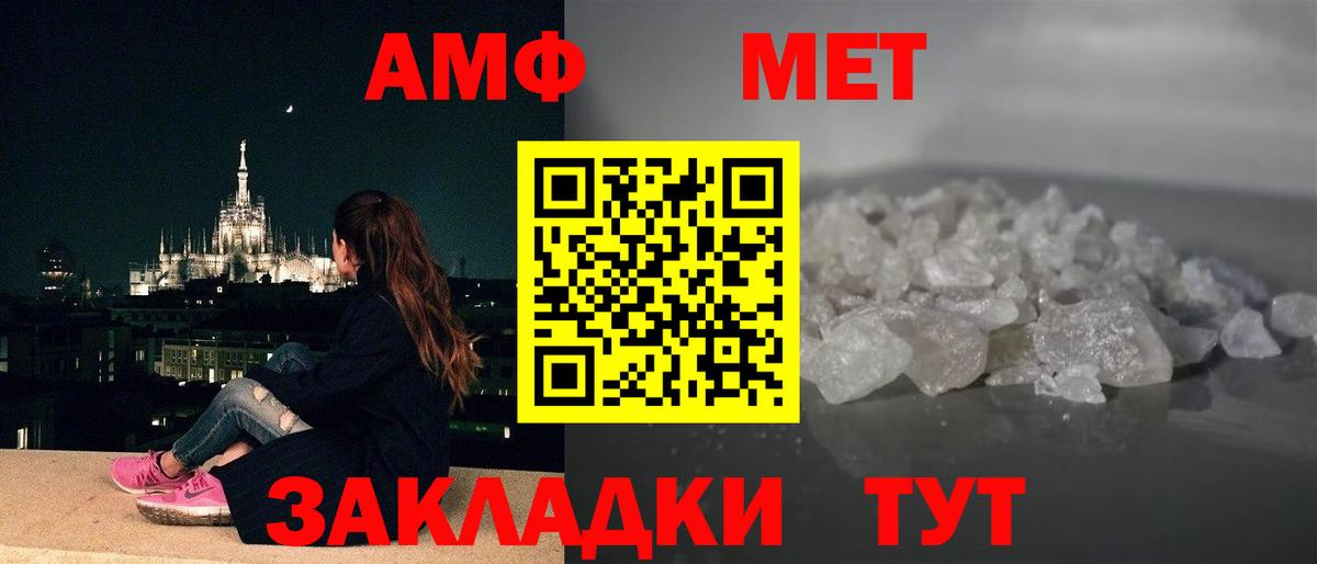АМФЕТАМИН Premium Полысаево