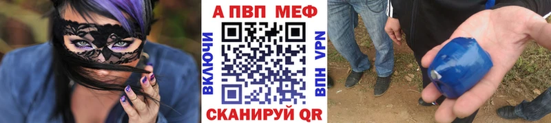 купить  сайты  Полысаево  Alfa_PVP VHQ 