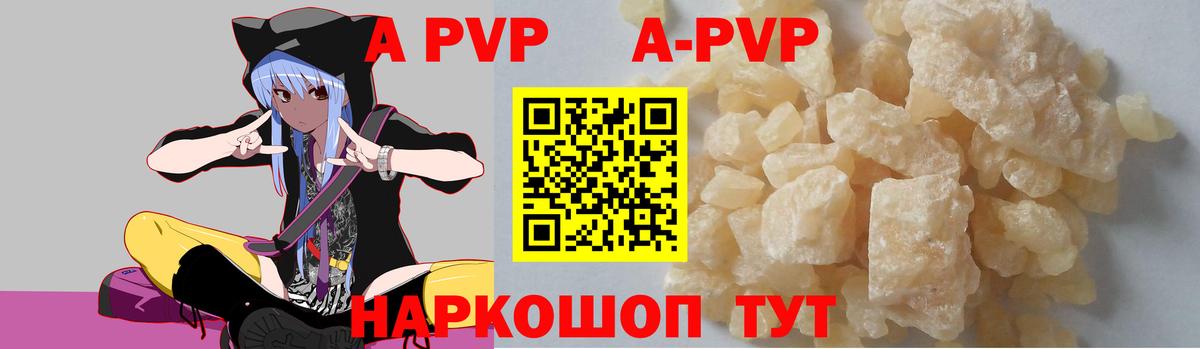 Alpha-PVP  Alpha-PVP Crystall  Полысаево  где можно купить   A PVP Crystall  Альфа ПВП крисы CK 