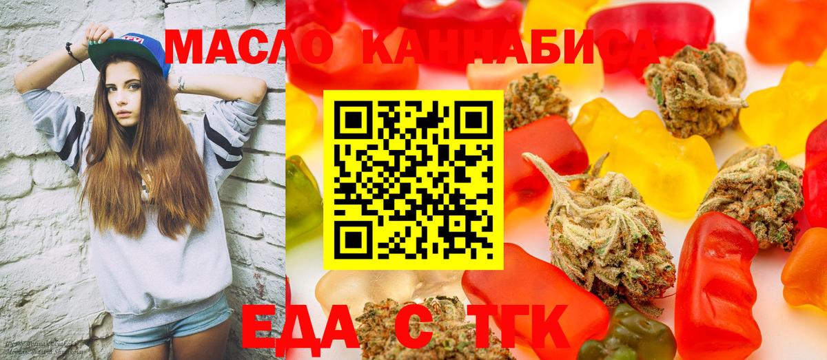 Полысаево  Еда ТГК марихуана  Вход с VPN 