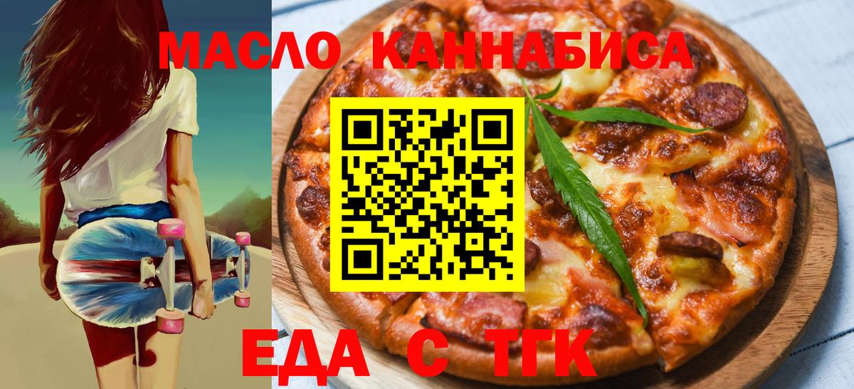 Cannafood конопля  Полысаево 