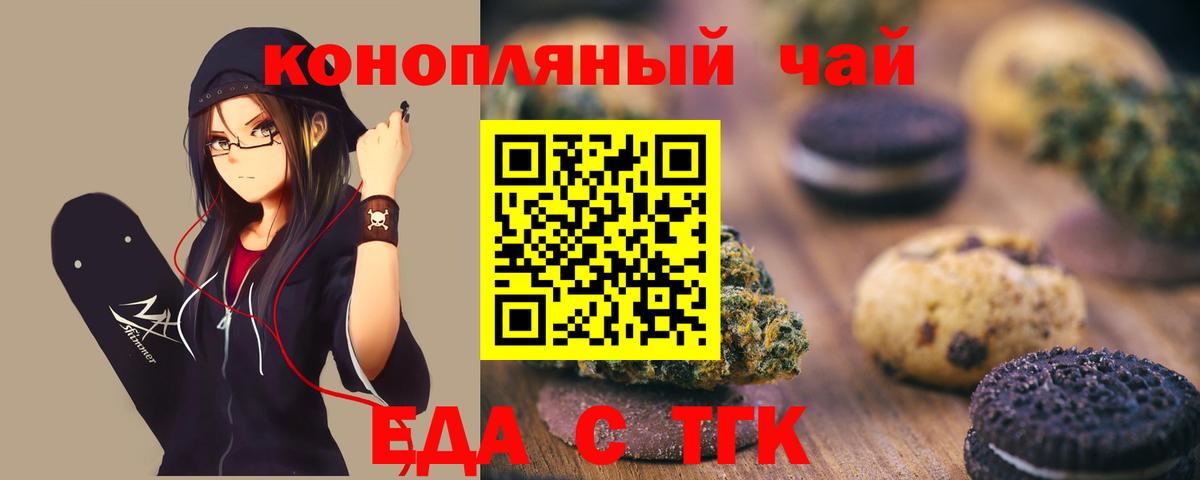Canna-Cookies марихуана Полысаево