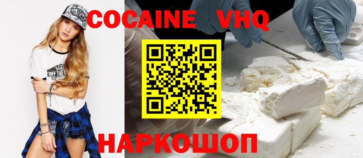 Кокаин Боливия  COCAIN Fish Scale  Полысаево  Вход с VPN 