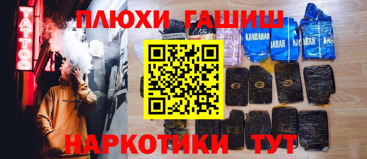 ГАШИШ ice o lator Полысаево