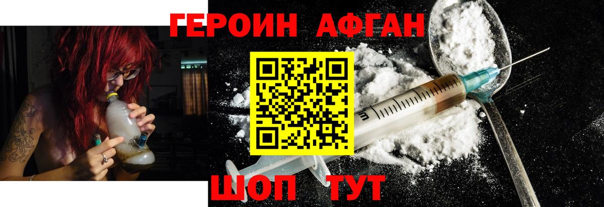 ГЕРОИН VHQ Полысаево