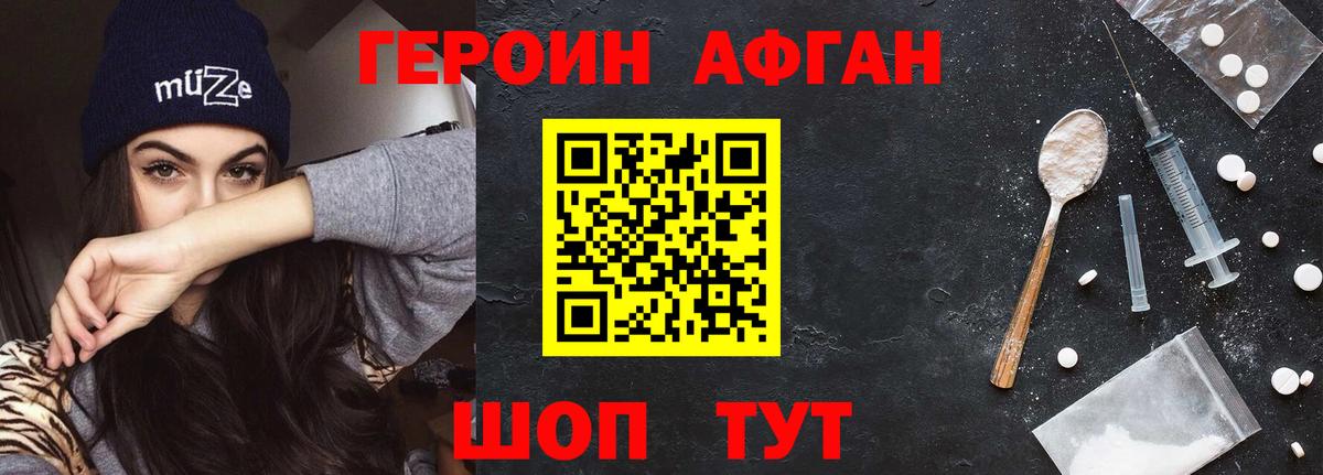 Полысаево  ГЕРОИН герыч  Вход с VPN 