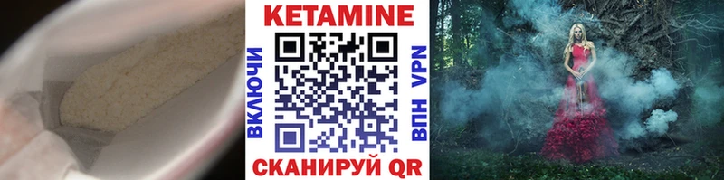 Кетамин VHQ  Полысаево 