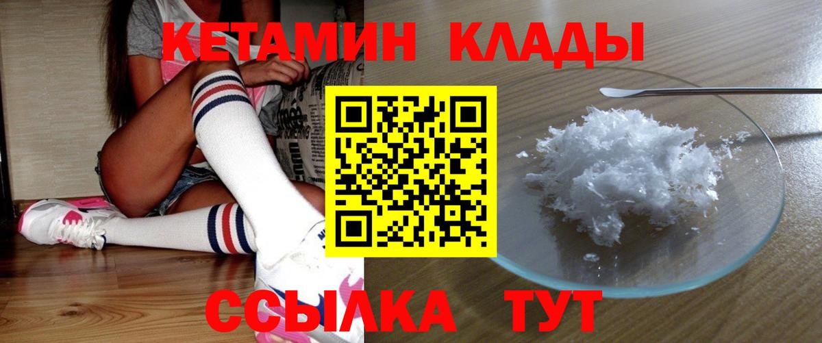 Полысаево  Кетамин ketamine  сайты даркнета официальный сайт  КЕТАМИН ketamine  Вход с VPN 