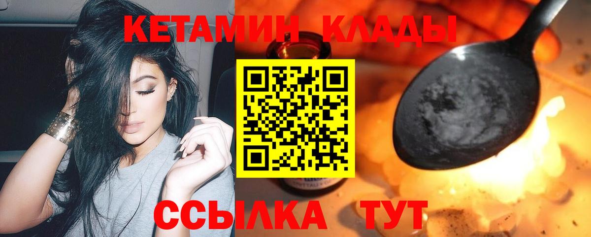 КЕТАМИН ketamine  Кетамин ketamine  сайты даркнета формула  Полысаево 