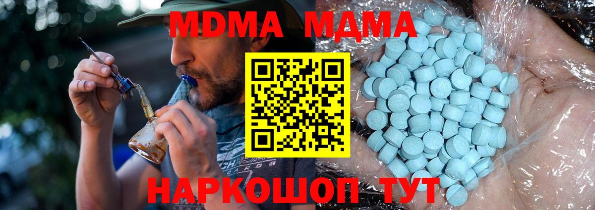 MDMA crystal Полысаево