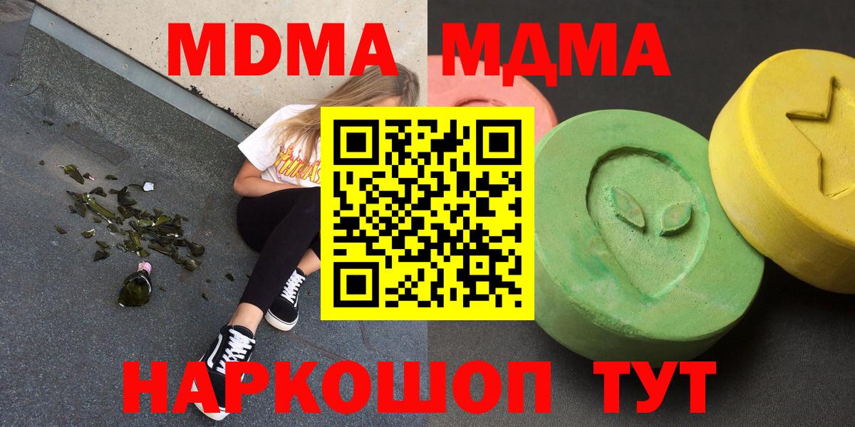 Полысаево  МДМА VHQ  MDMA VHQ  Вход с VPN 