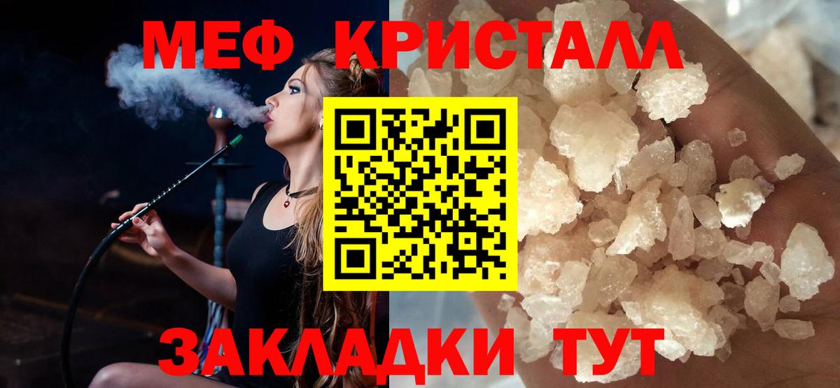 где продают наркотики  ссылка на мегу ТОР  МЕФ mephedrone  Полысаево  Мефедрон мука  Мефедрон 