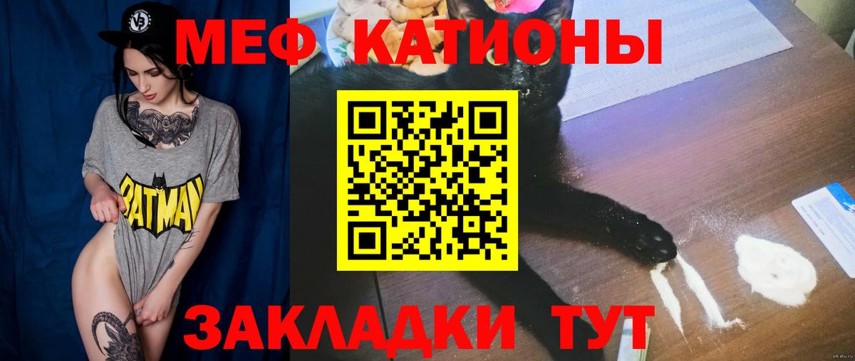 Меф  Полысаево