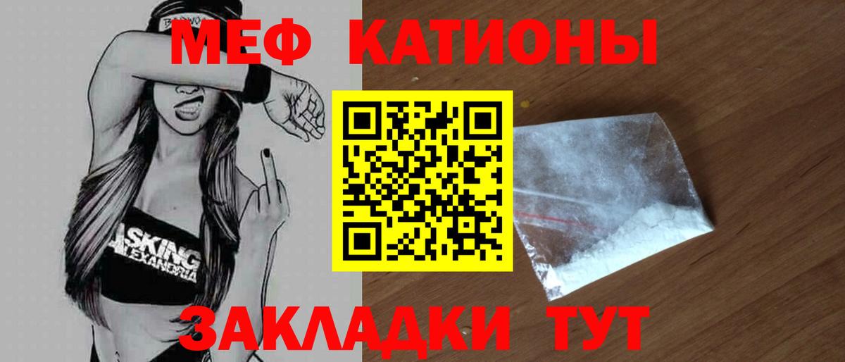 Мефедрон мука Полысаево
