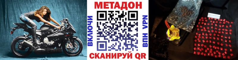 наркота  Полысаево  МЕТАДОН мёд 