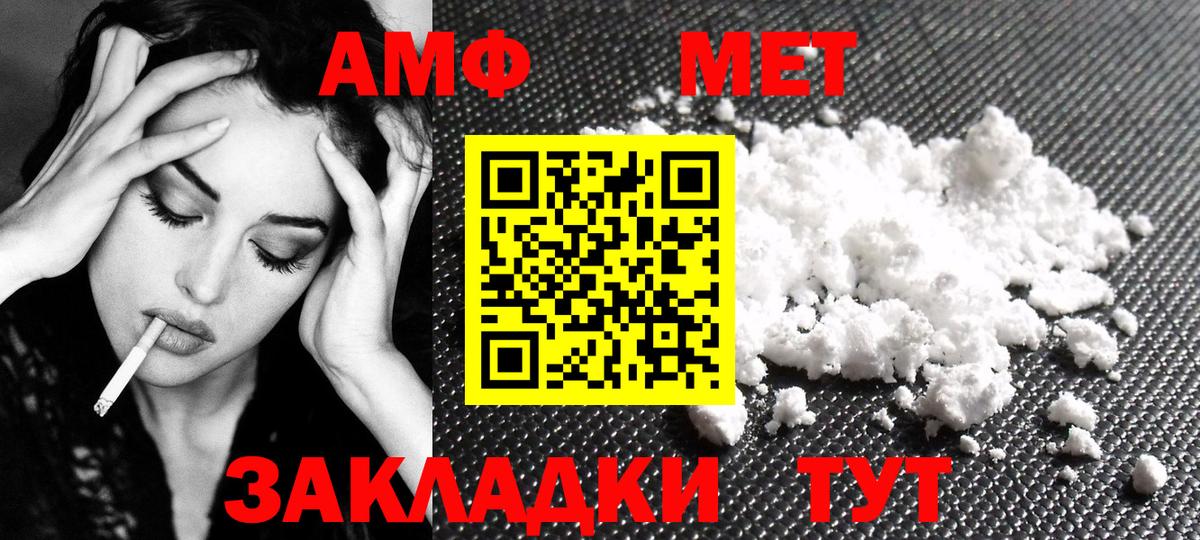 Полысаево  Первитин пудра  Вход с VPN 