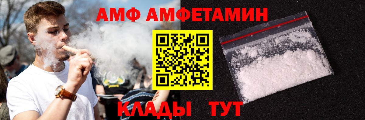 МЕТАМФЕТАМИН Декстрометамфетамин 99.9% Полысаево