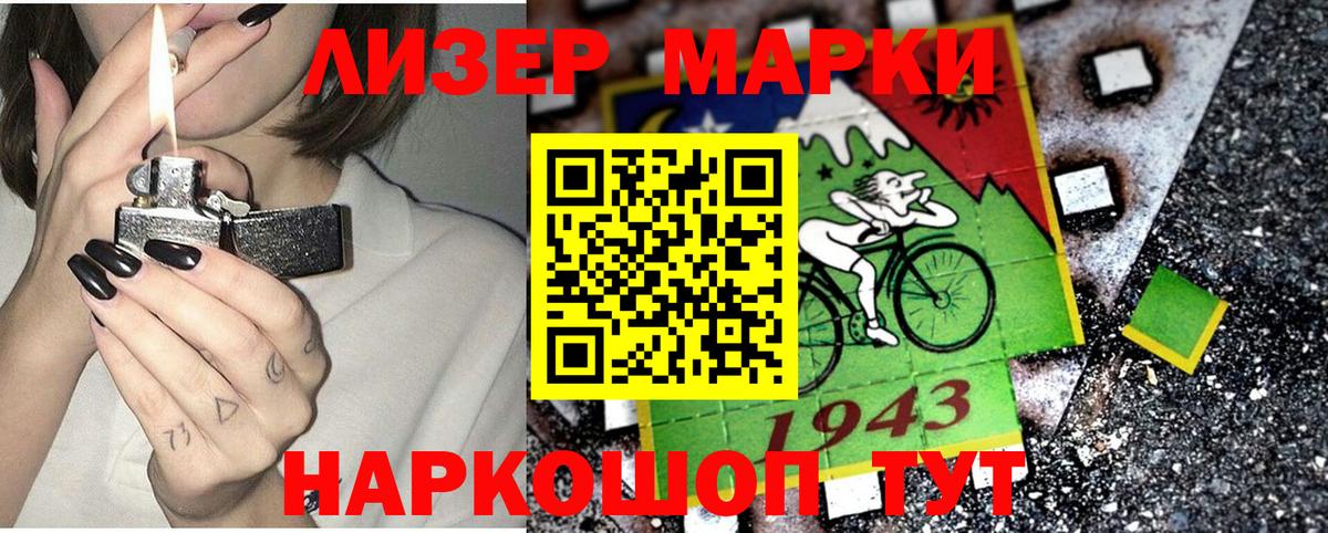 Марки NBOMe  Вход с VPN  Полысаево  Наркотические марки 1,8мг  Наркотические марки 1,8мг 
